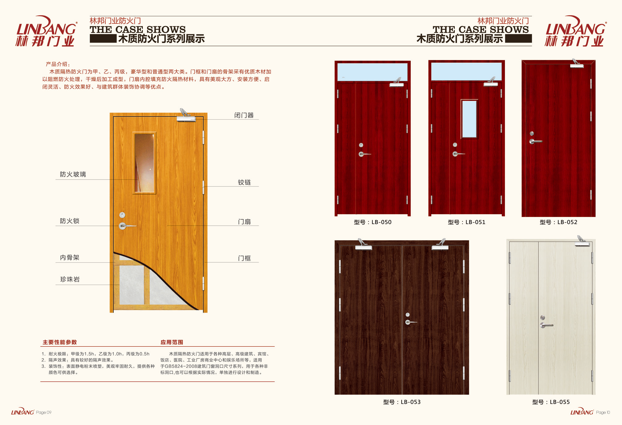 合肥防火门厂家林邦门业：木质防火门的材料有哪些呢？